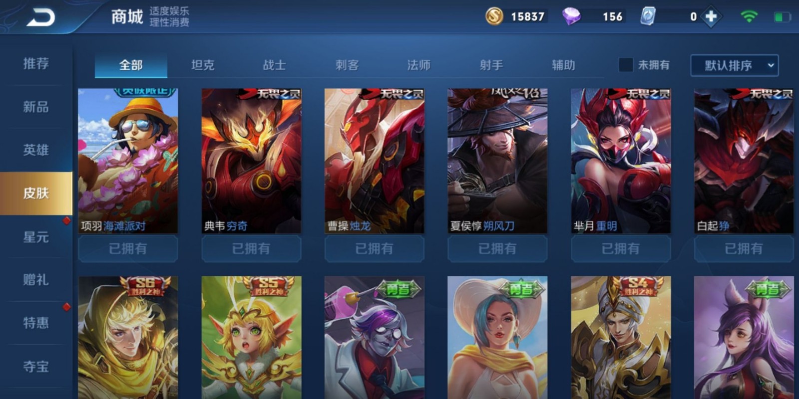 游戏区服:王者荣耀-安卓系统-qq账号-手q1区-王者独尊  押金:0.