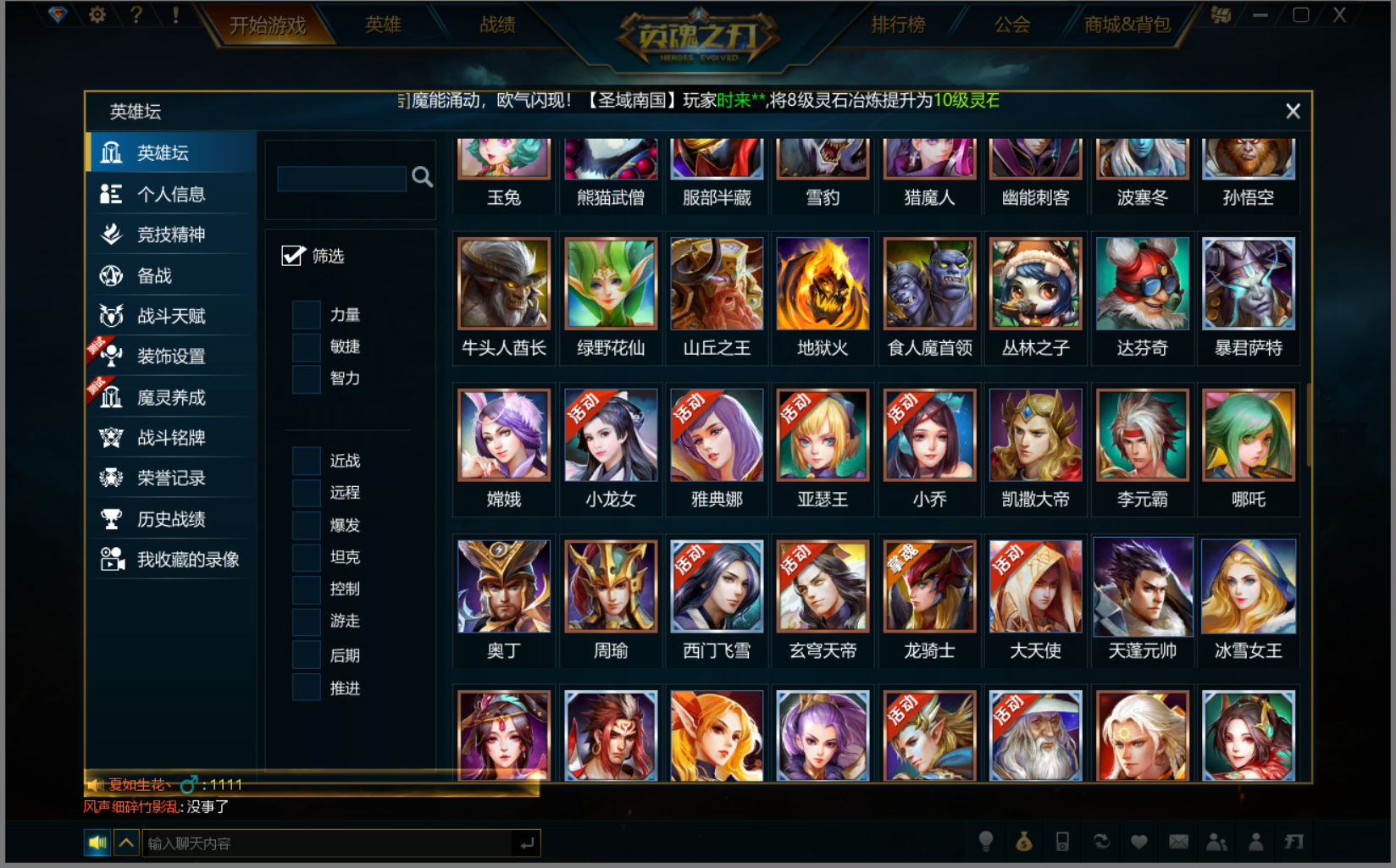 英魂之刃玄穹天帝玉皇大帝请老板绿色游戏