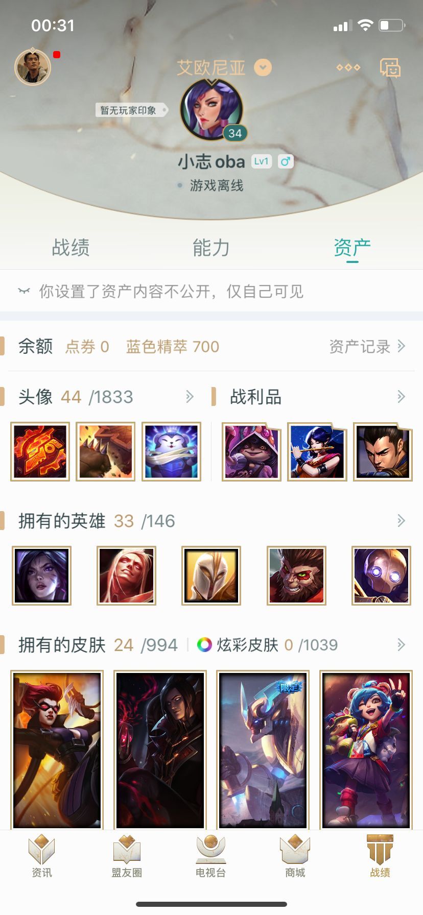 英雄联盟租号