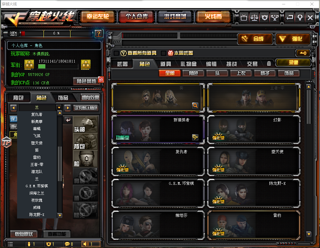 新号上架 低价求销量,ac,烟雾头,闪光镜,弹夹,c4,防化服,等道具