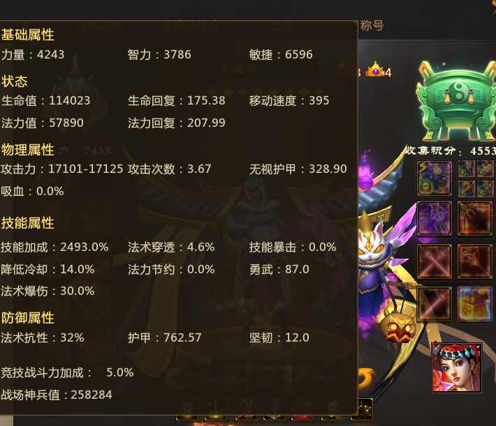 尊四物理330破甲,肉套神星陨,换装全,玩具多多此梦三国账号已出租0次