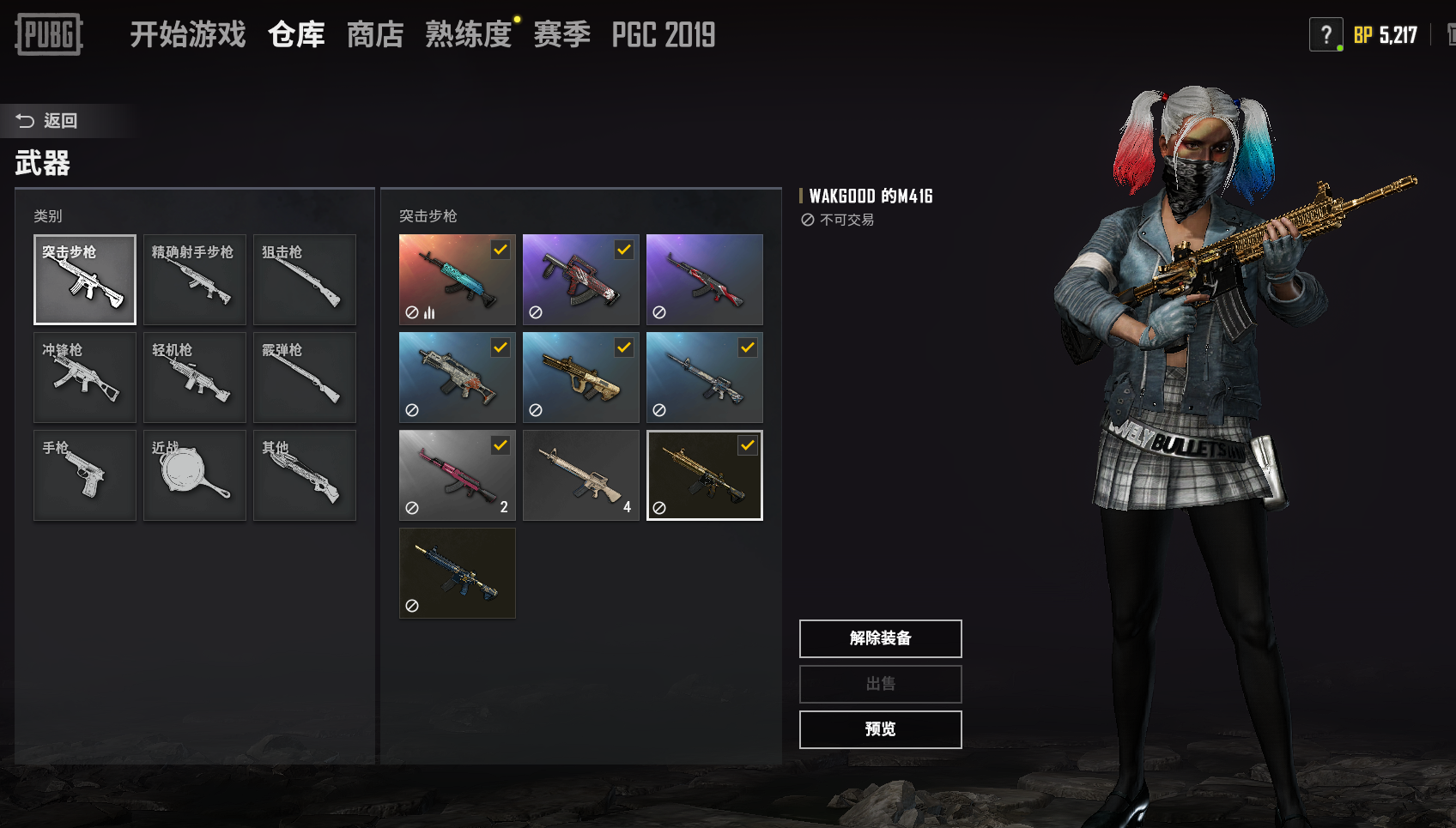 88把枪皮〓黄金m4▇烈焰ak黄金awm黄金sks/万圣m4