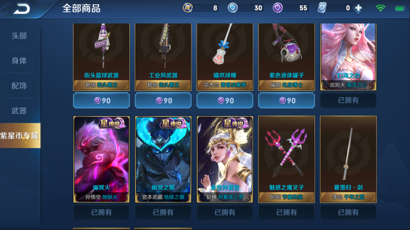 全网第一丨271皮肤双内测艾琳蔷薇丨满典藏丨满星传说丨满铭文-喵哥租