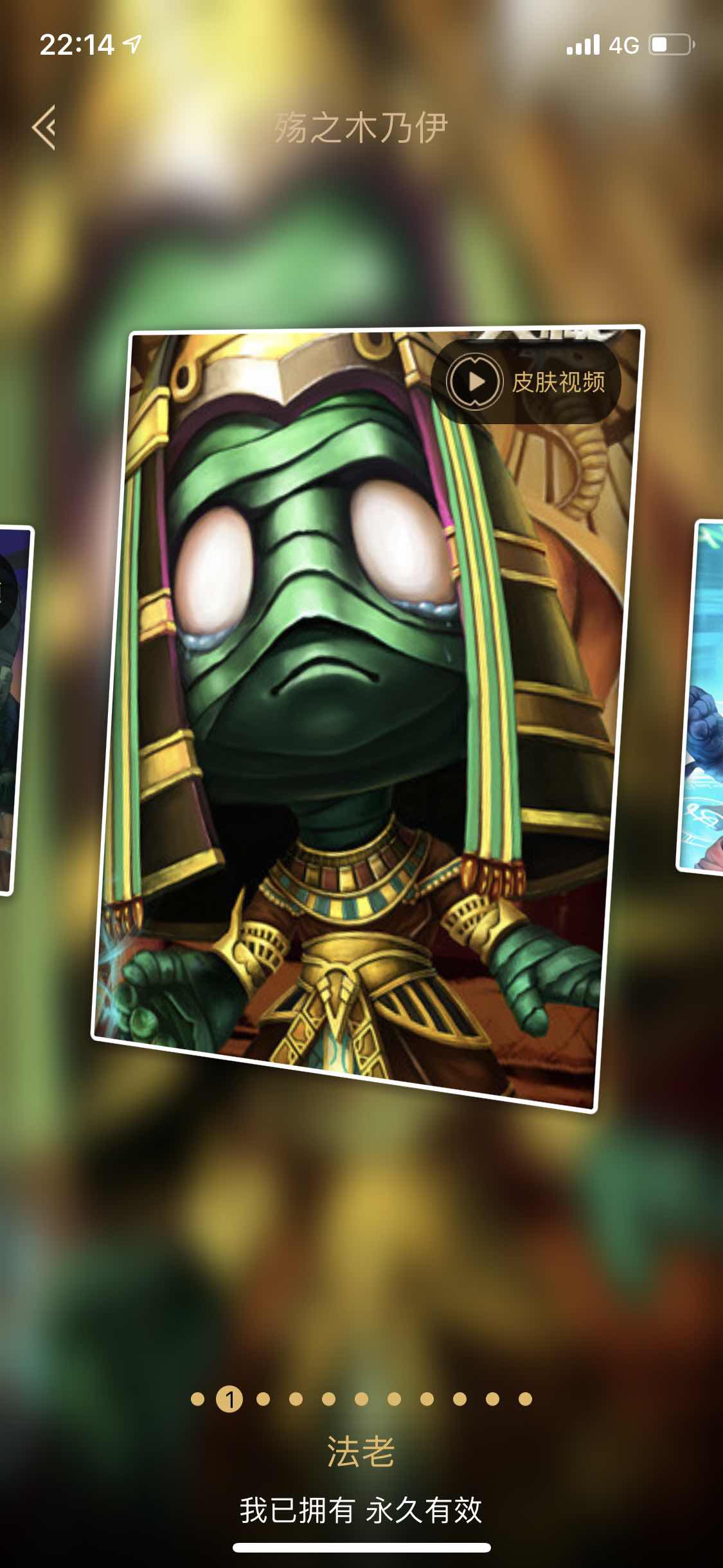 全英雄 御星魔矢寒冰法老木木 源计划剑圣 美猴王 司马懿