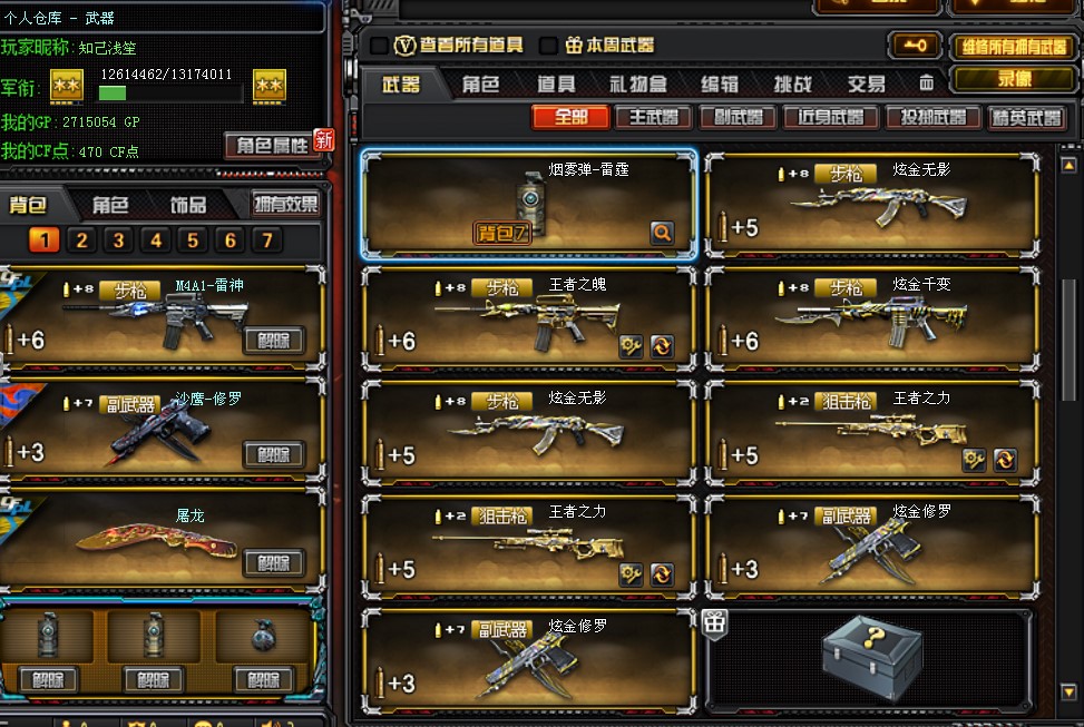 枪王105v雷霆全套炫零兰三防企鹅电竞毁灭雷神音效卡