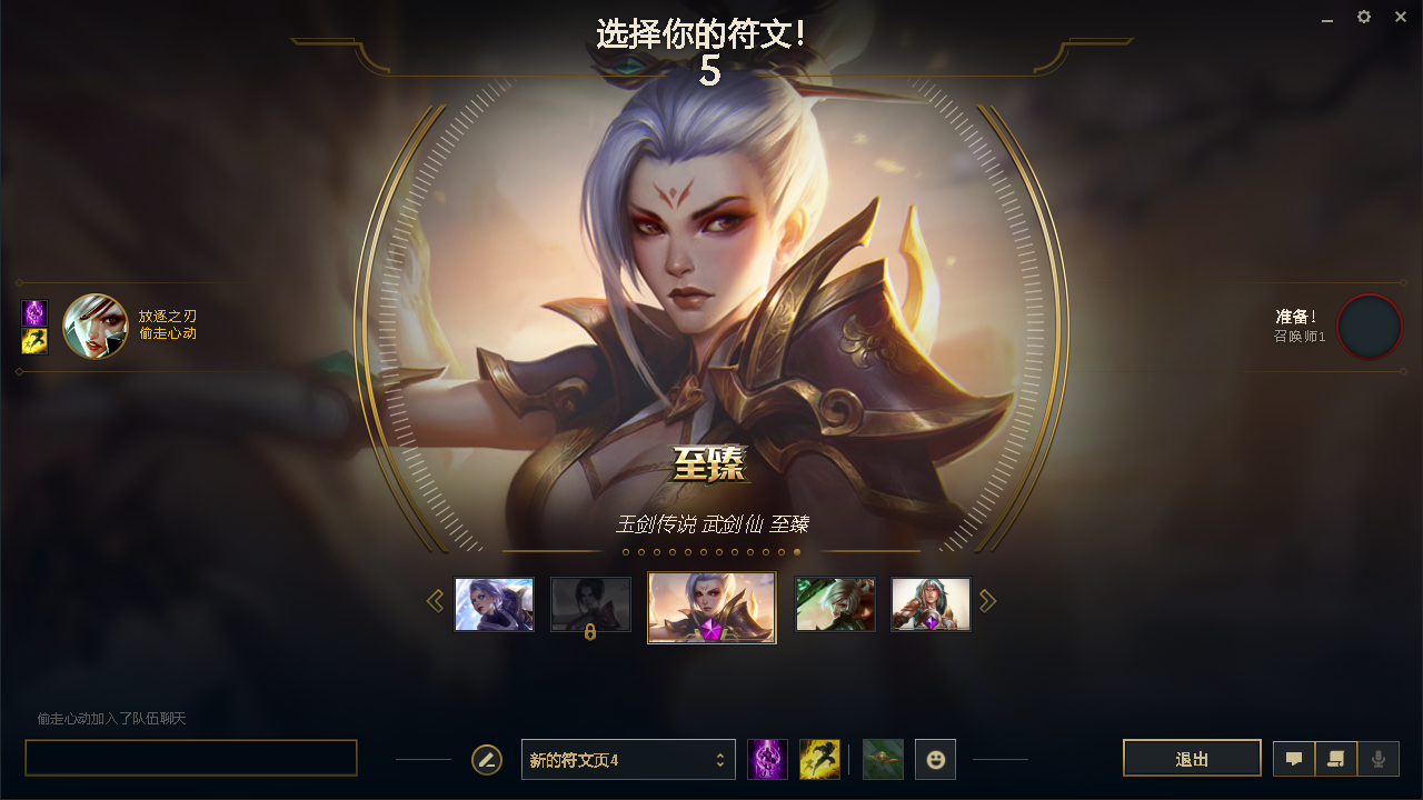 200皮肤精品号/至臻琪亚娜/至臻锐雯/金色花木兰/泳池男枪