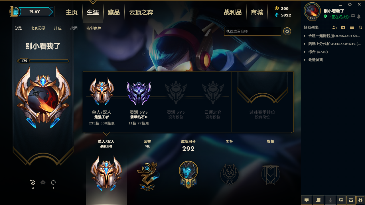 s9单双傲世宗师 傲世宗师框 开黑撩妹神器