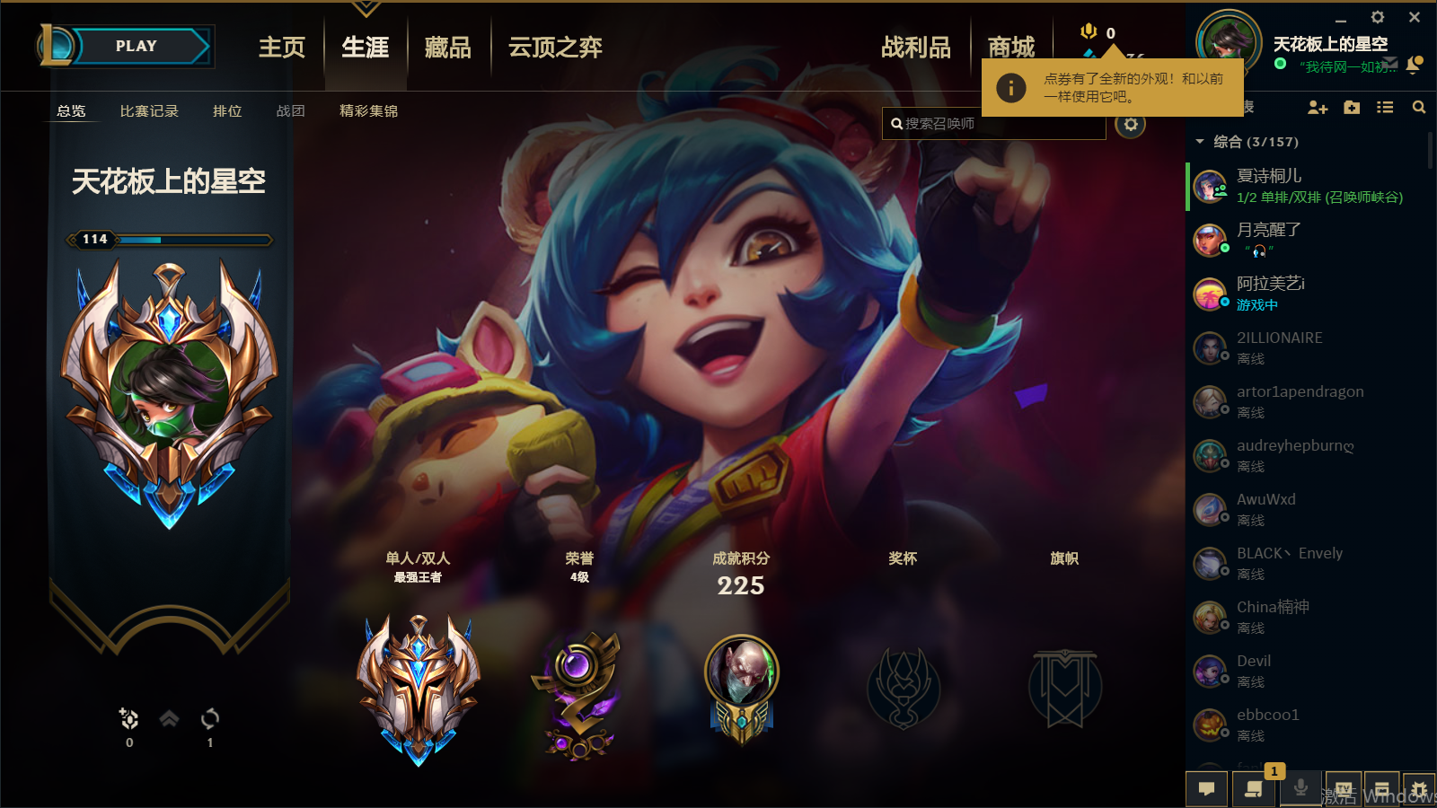 s10傲视宗师★s9王者框★带妹神器(禁排位)