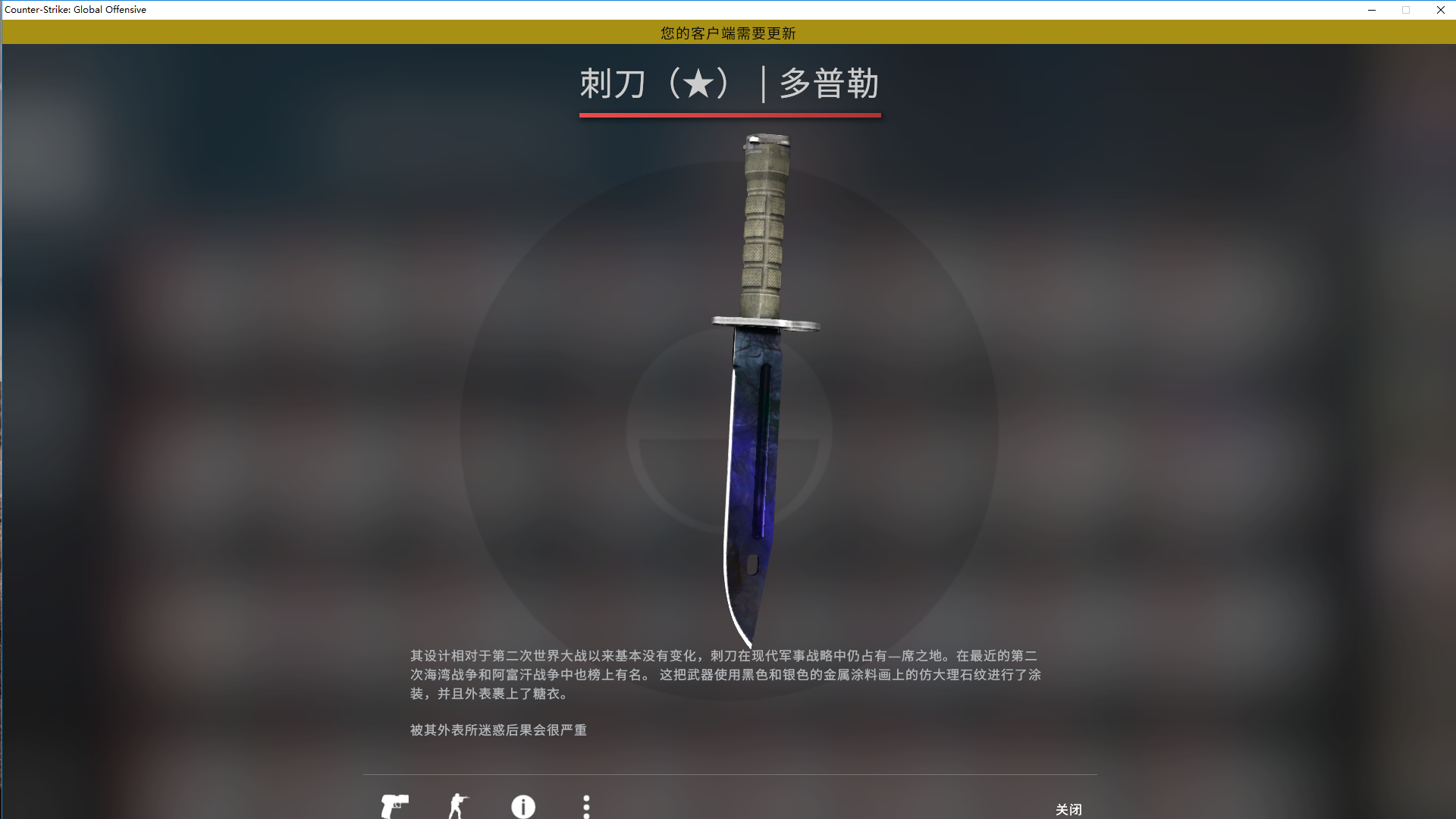 【搜爽歪歪】多普勒M9刀〓多普刺刀〓多普勒爪子〓火神AK_CSGO_国际服_国际服_老店租号网_国内大型游戏账号租借平台_海量账号低价出租