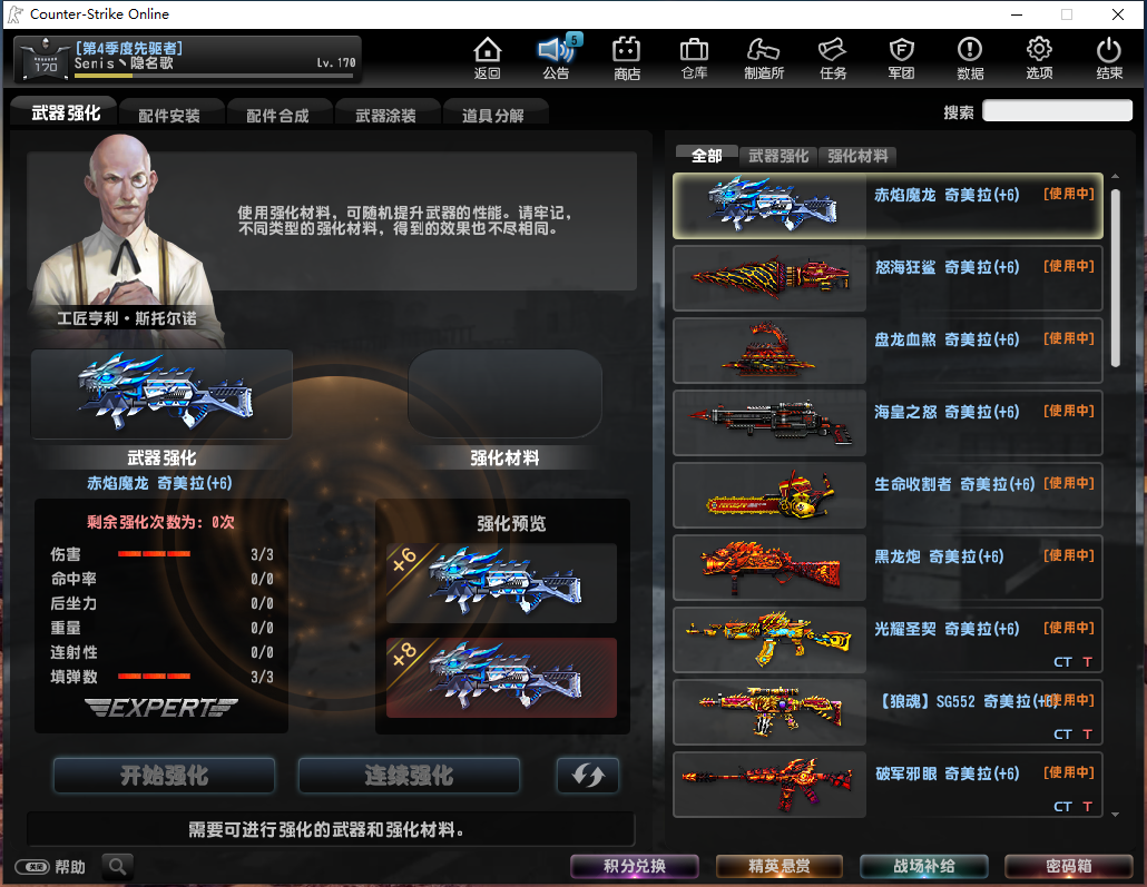 黑龙三海皇之怒弑神双剑怒海狂鲨赤