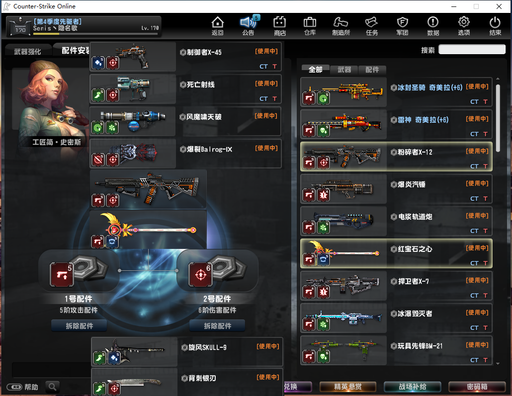 黑龙三海皇之怒弑神双剑怒海狂鲨赤