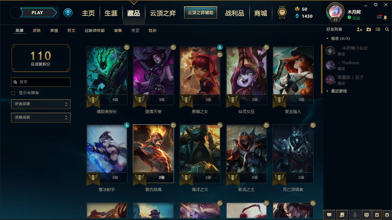 s9钻石丨双排打野辅助上分号丨超低价