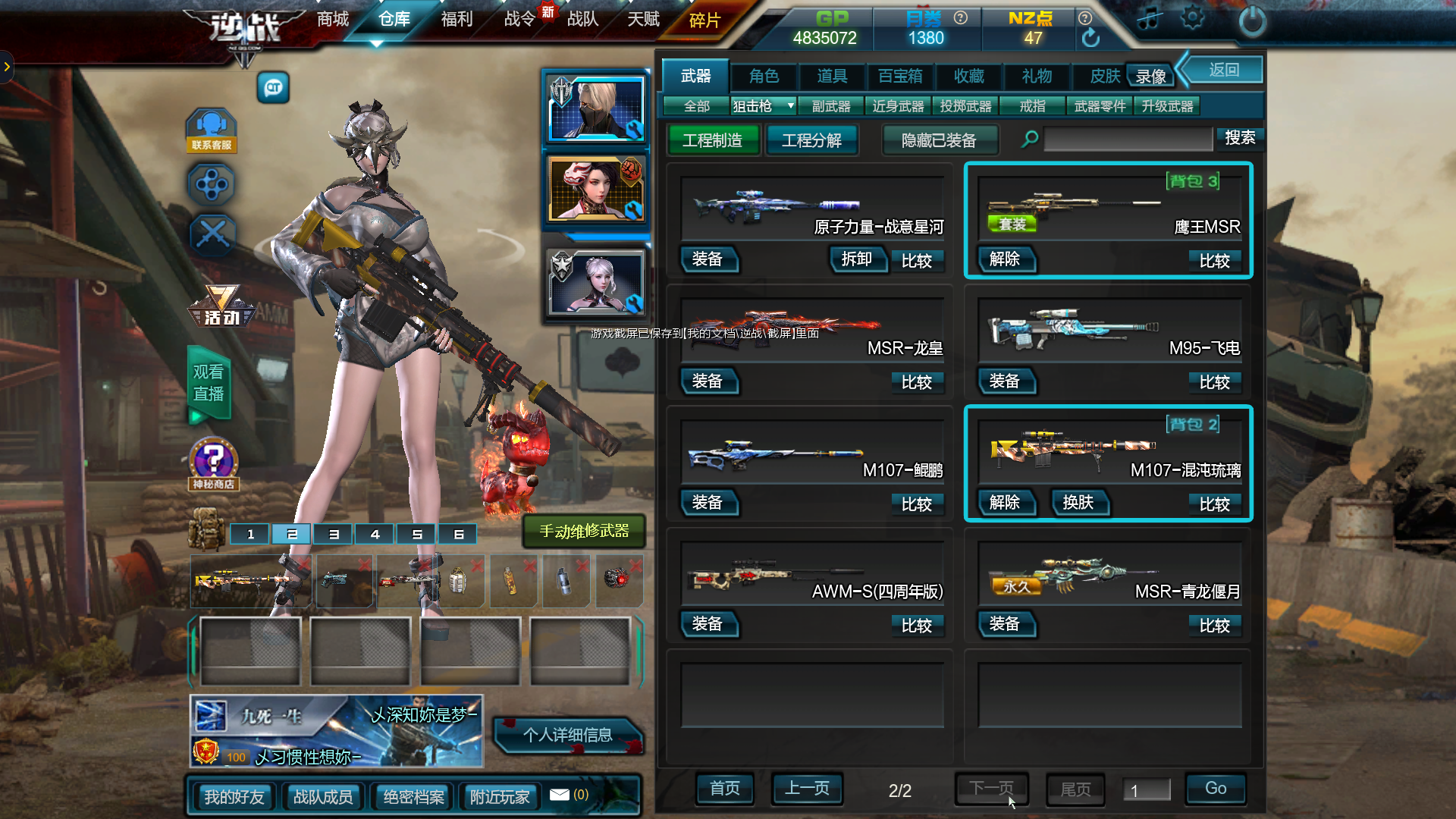 天鲲激光炮/创世巨炮/电磁加农炮鎏金_习惯性想你丷_逆战_电信区_电信