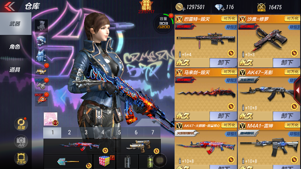 v7安卓28v★黑龙魂★火麒麟核心★毁灭套★枪娘雏凤天神星芒-虎牙飘禹