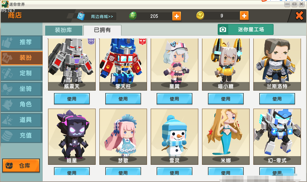 喜团团丨擎天柱丨威震天丨斩浪丨幻音丨星翼丨喵小糖丨二级海豹