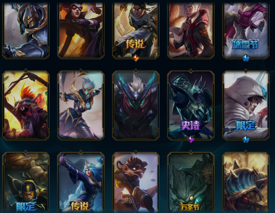 冰雪节 ssw男刀 老鼠 fnc皇子 风女 基本上热门英雄都有皮肤