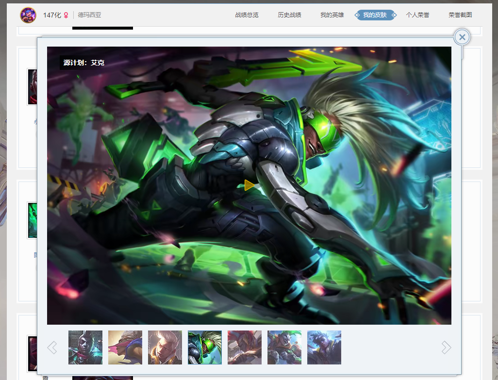 53英雄58皮肤源计划-艾克.