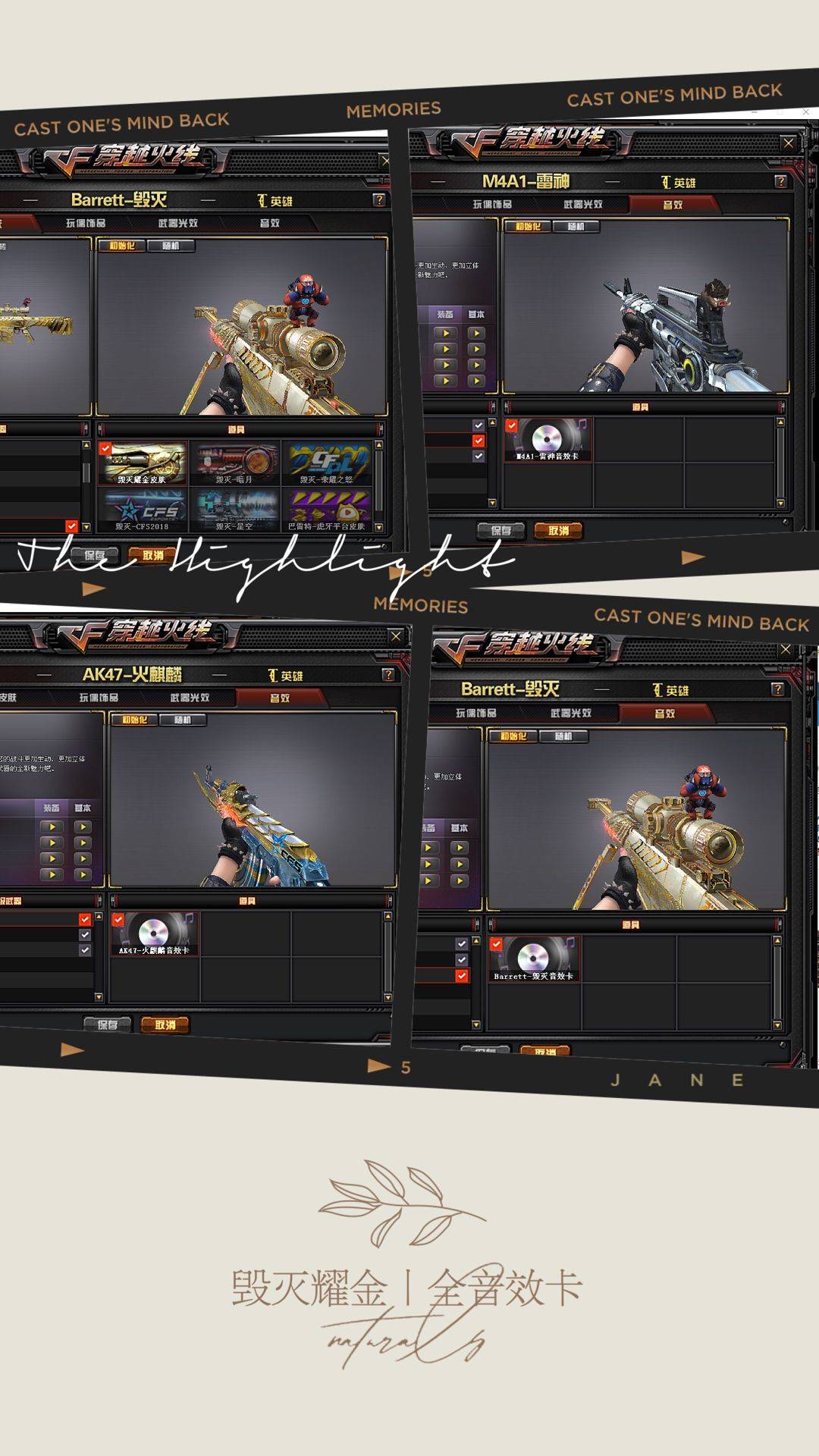 【枪王】star毁灭耀金毁灭火麒麟雷神音效⑥盘烈炫金千变