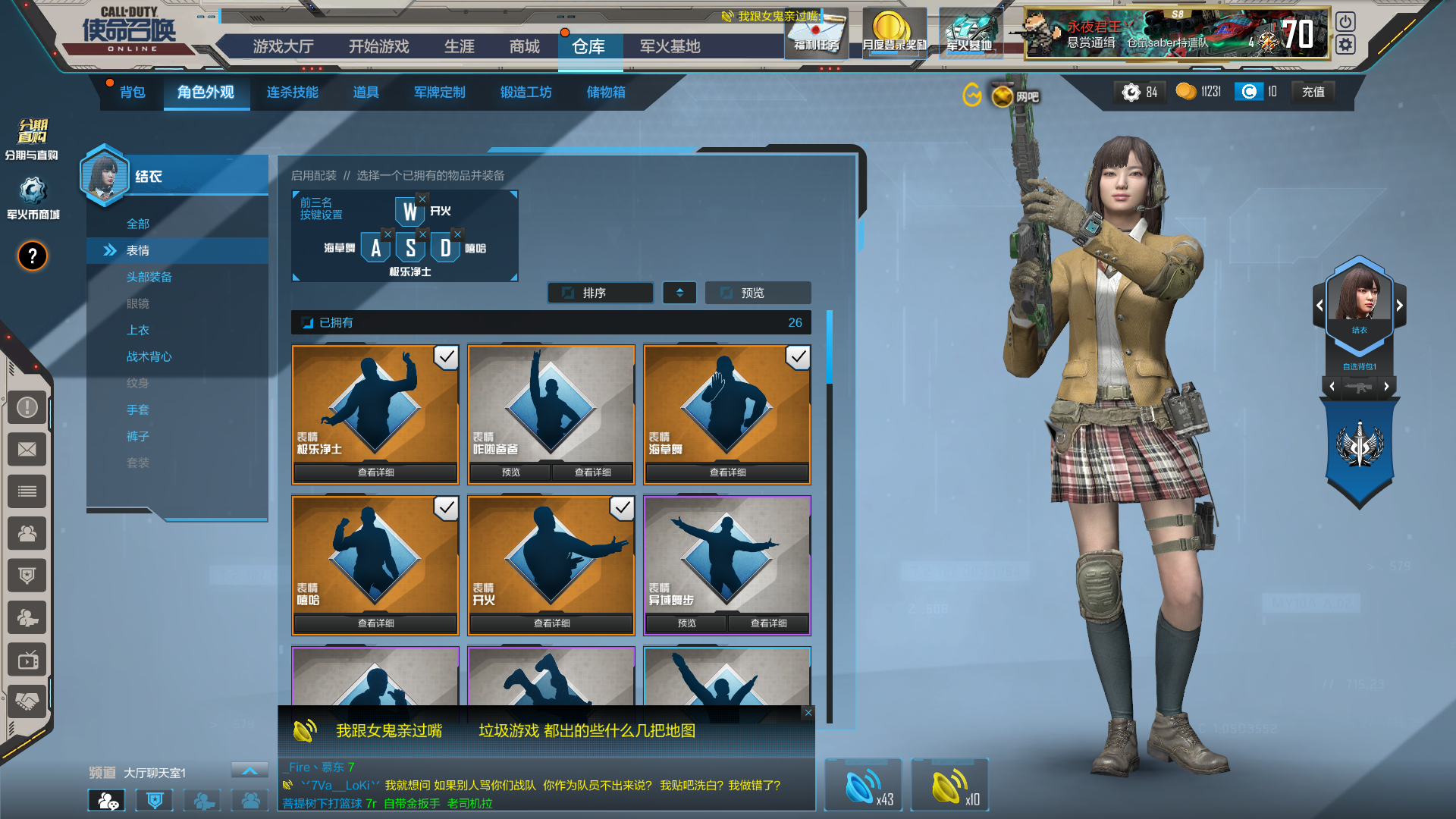 【全模式通吃】十一橙七十一紫 伊莲娜结衣全装不定时更新此使命召唤