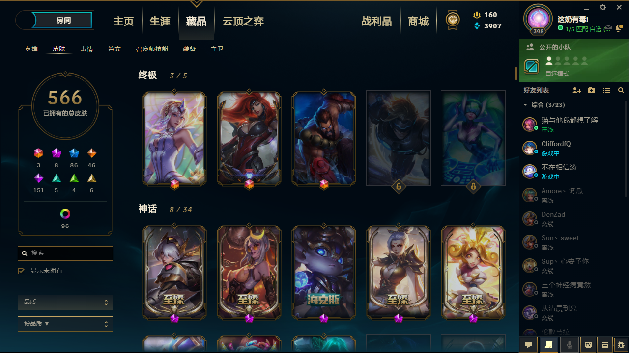 英雄联盟租号