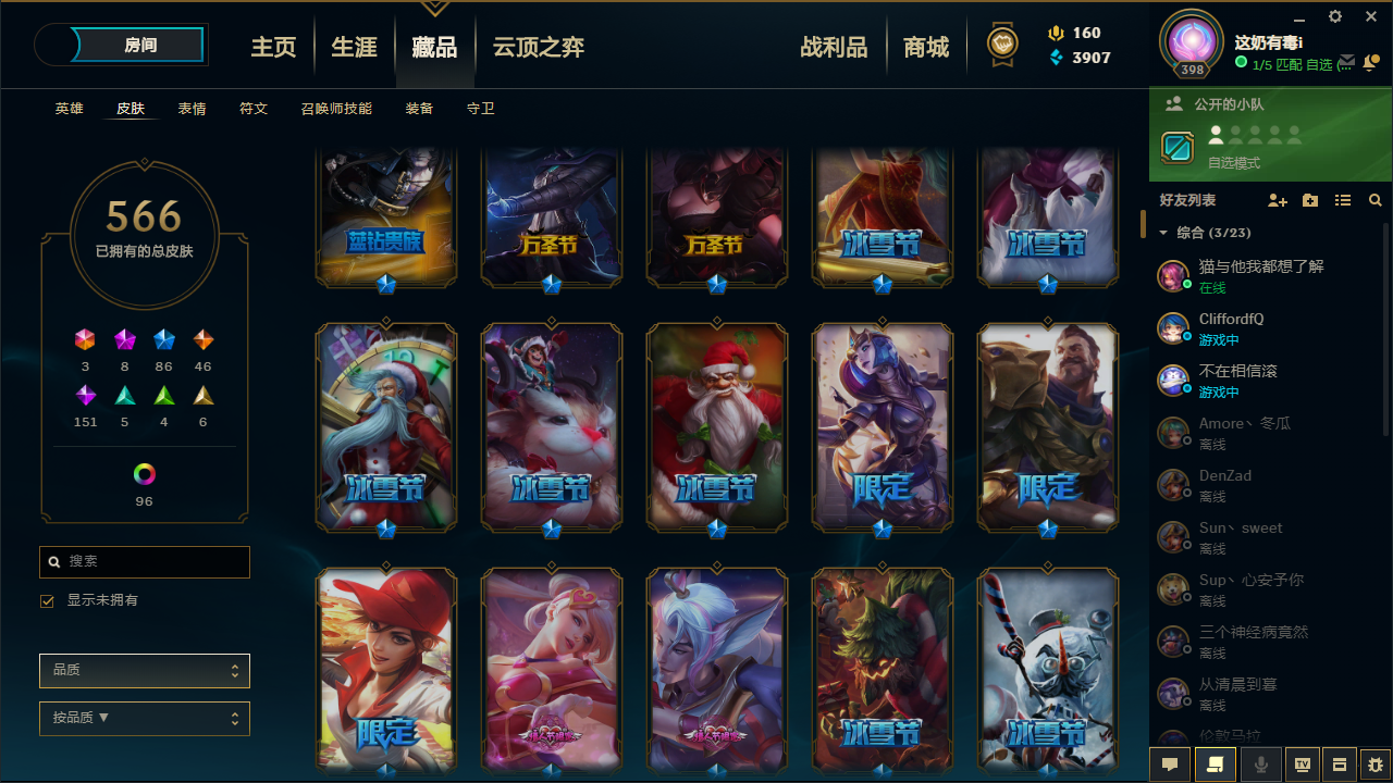 英雄联盟租号