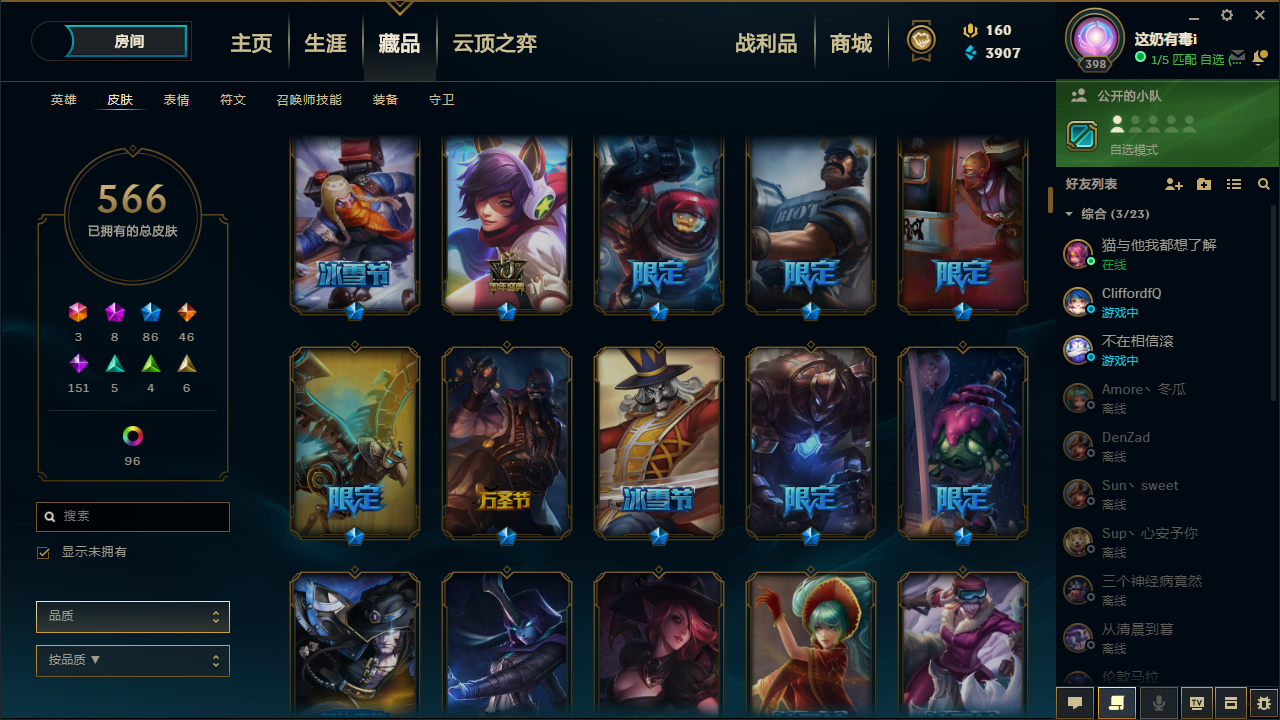 英雄联盟租号