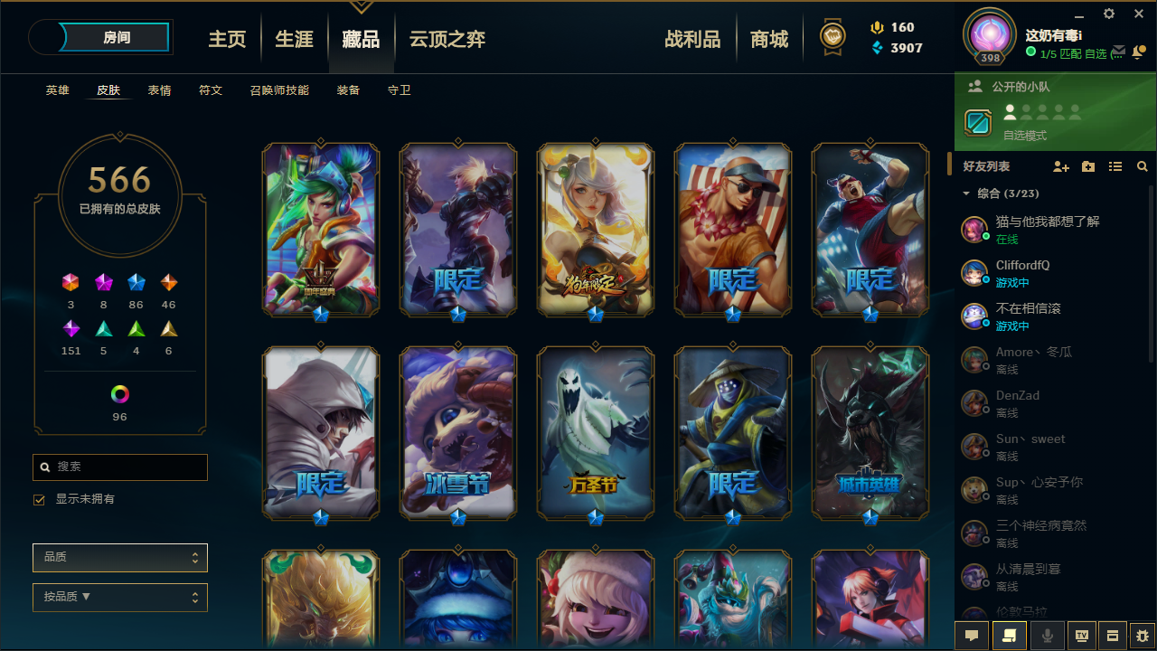 英雄联盟租号