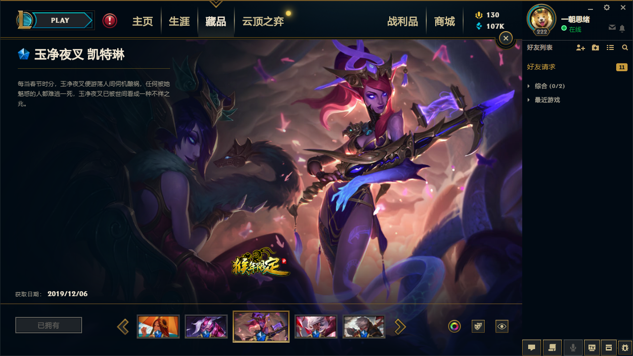 【包时底价】444p摄魂vn★猴年女警★神龙烈焰★龙琴花木兰