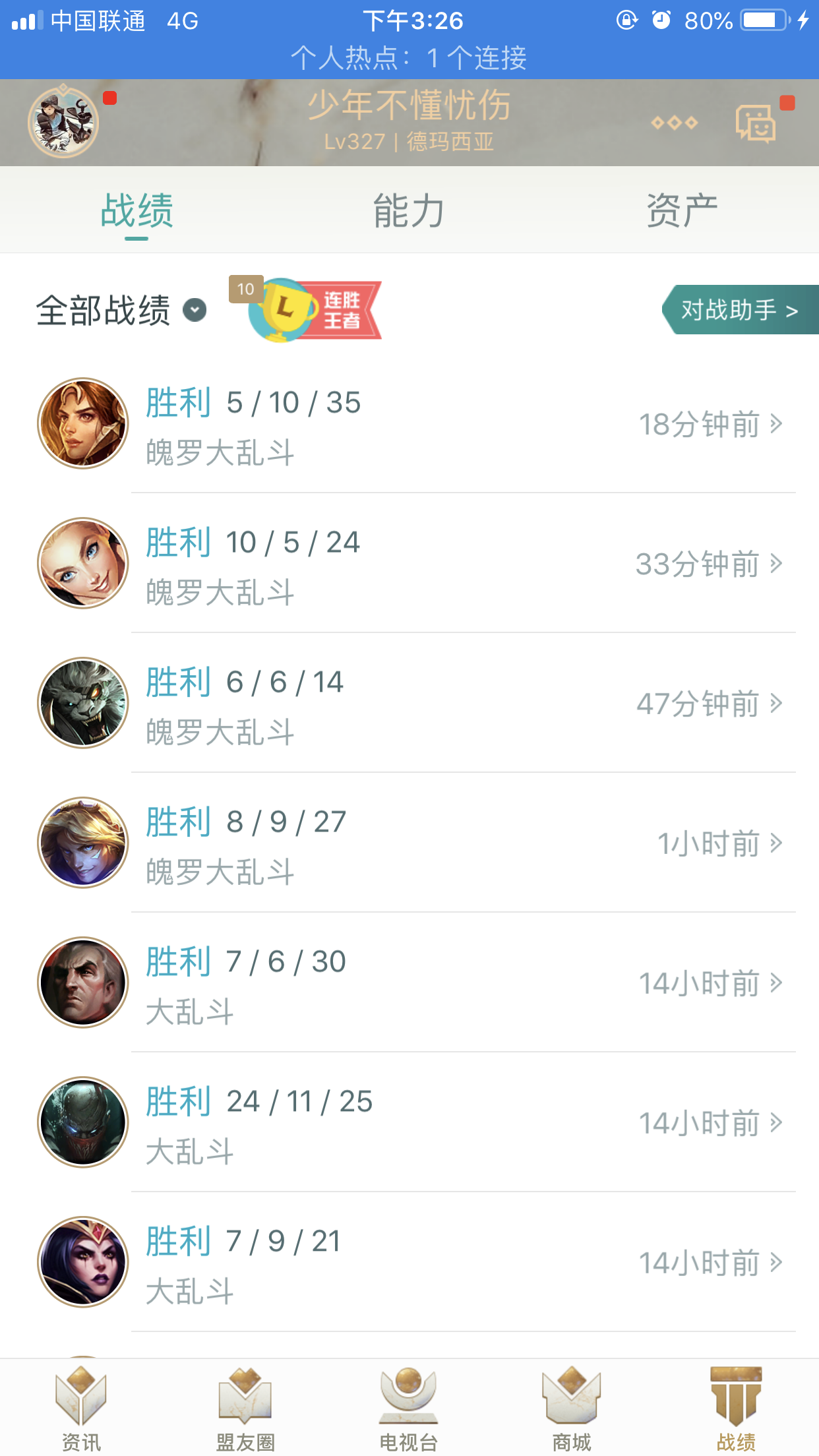 英雄联盟租号