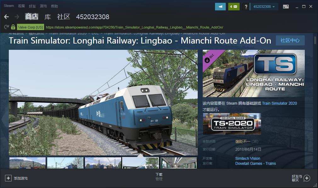 trian simulator(模拟火车2020)含贵广线