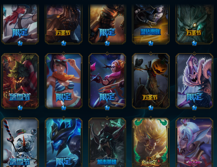 皮肤泳池派对辛德拉皇子发条岩雀两个龙刀炫彩养蜂人冰原酒桶冰原狙击