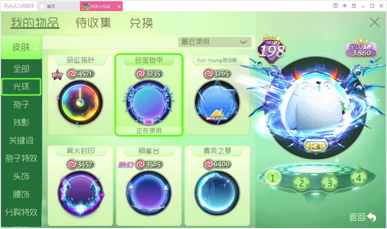 海灵鳐凤求凰胖胖飞船墨龙布偶娃娃飞猪此球球大作战账号已出租234次
