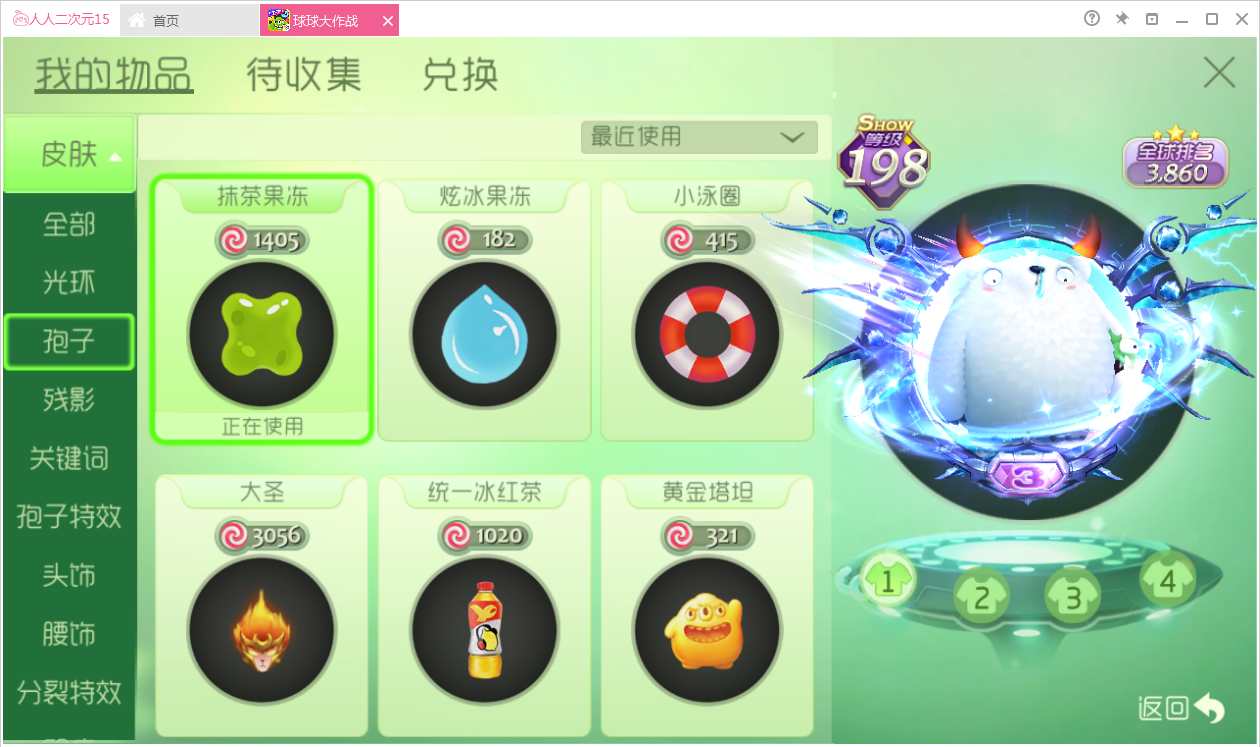 海灵鳐凤求凰胖胖飞船墨龙布偶娃娃飞猪此球球大作战账号已出租234次