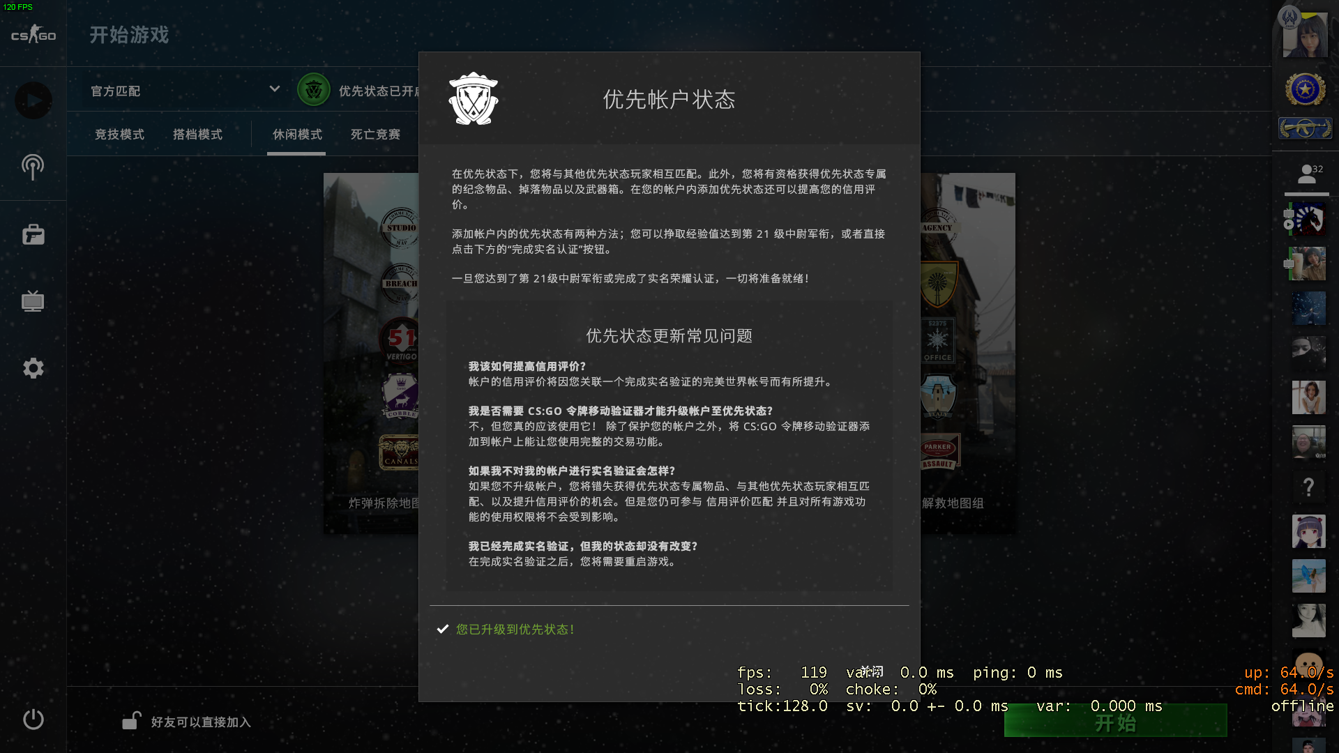 账号截图国服优先绿信csgo,可打5e,5e帐号密码就是csgo的昵称,打到