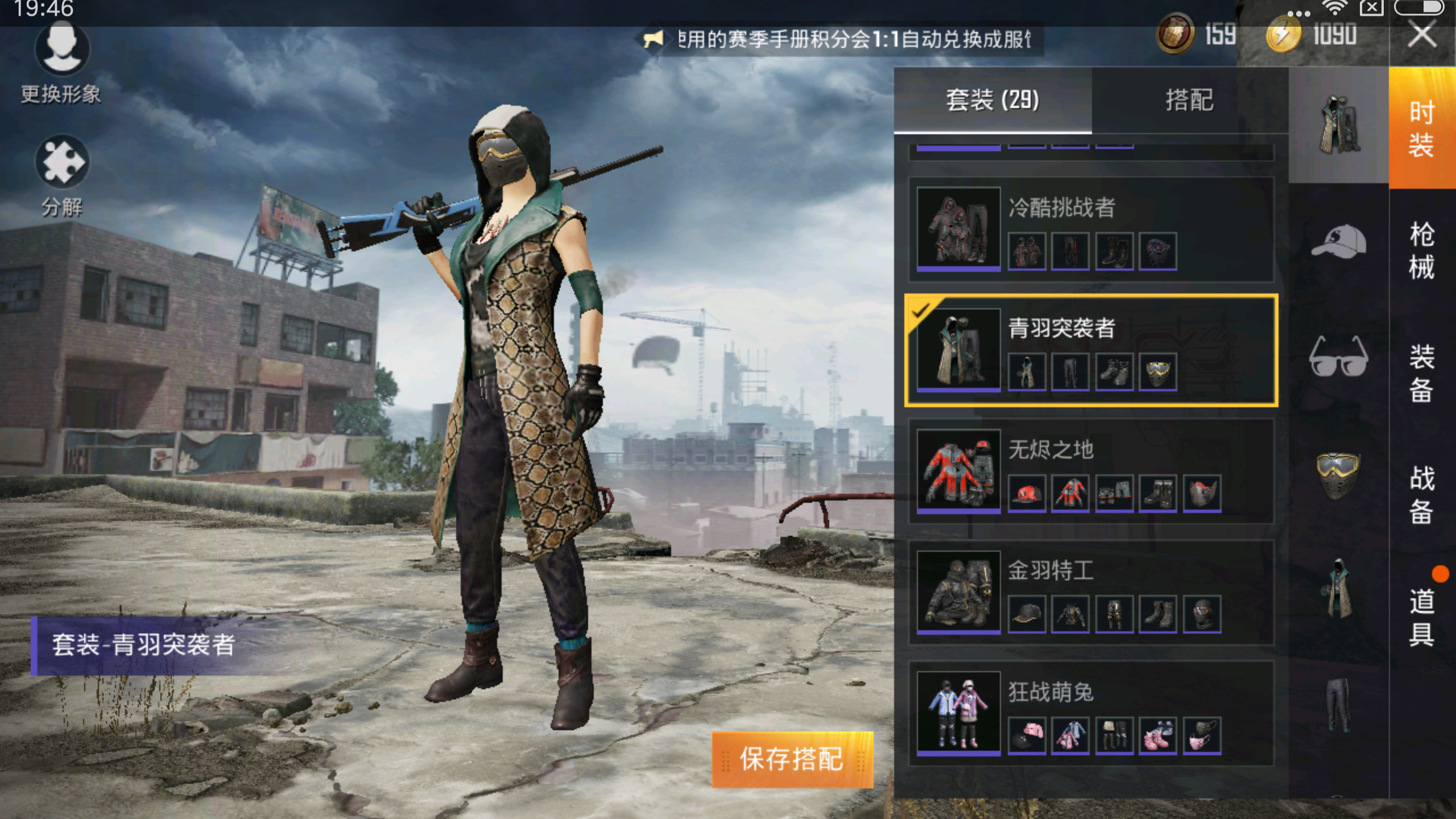 35套衣服28枪械,特殊使命套装,s5手册已开,生命誓言此和平精英(原刺激