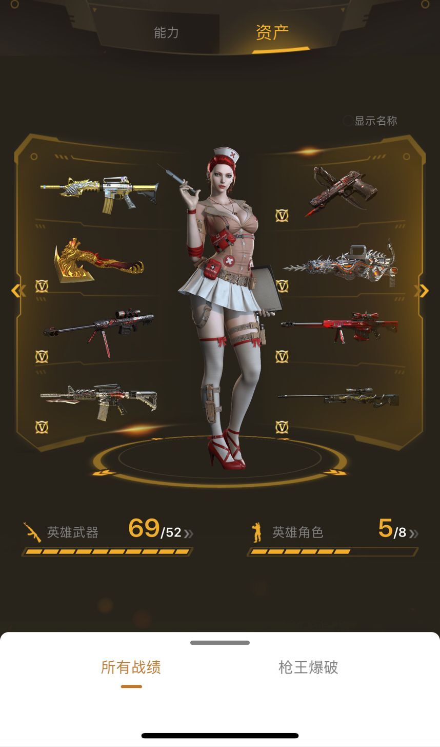 炫金天神   炫金千变 炫金天龙 炫金黑龙 王者心怒幻 千变 武圣 猎神