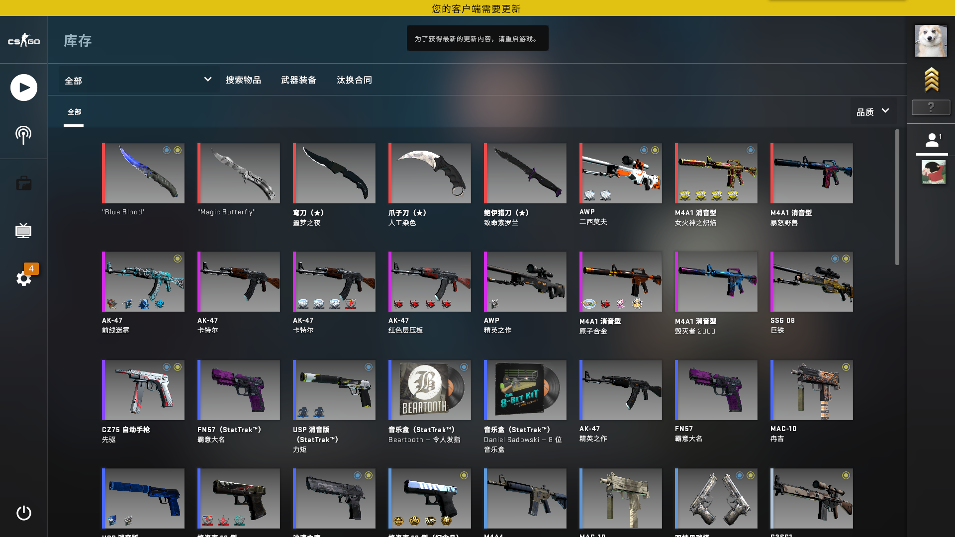 cs〓蝴蝶刀〓折叠弯刀〓爪子刀〓 迷雾ak〓女火消音_csgo_国际服_国际