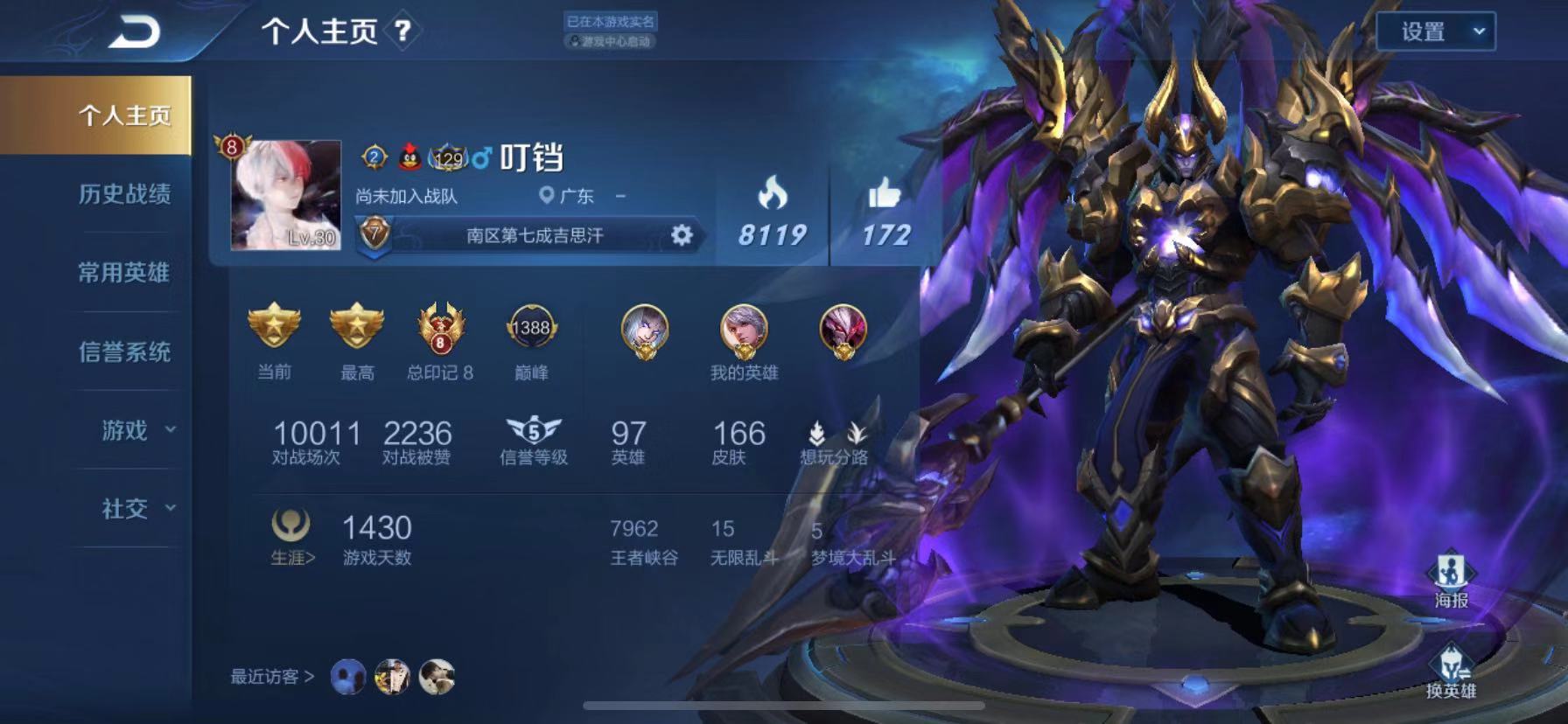 王者荣耀租号