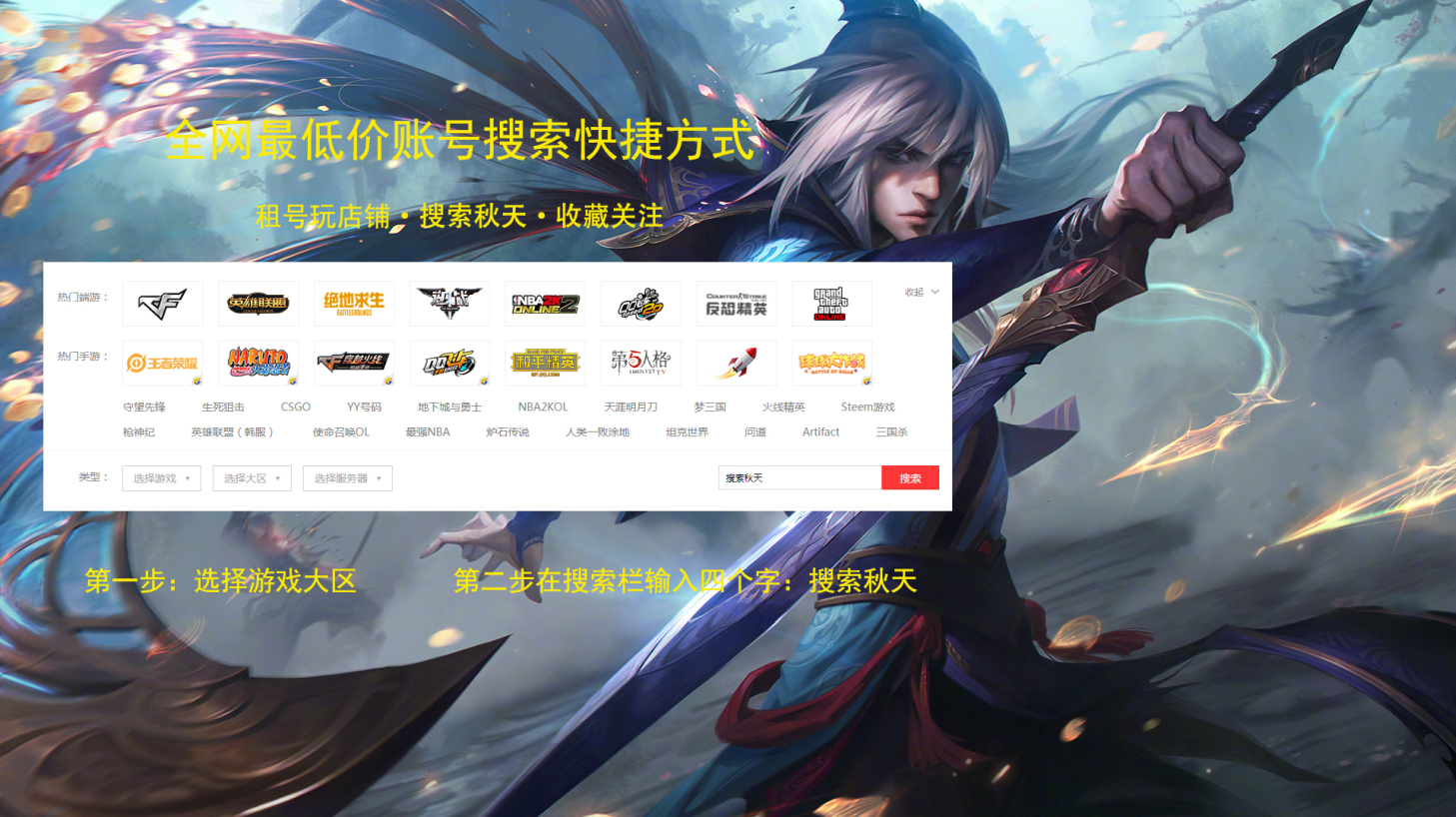 英雄联盟租号