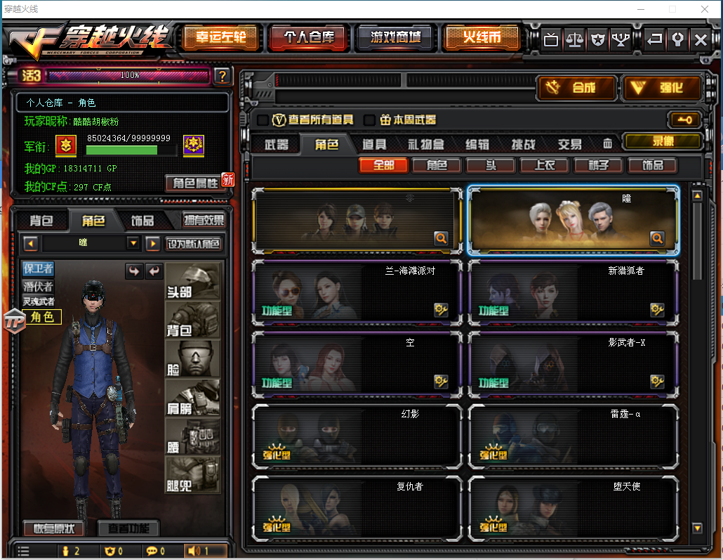 56v丨炫金超新星天神丨王者之势悦蓝丨6烈丨7修丨7近丨零瞳