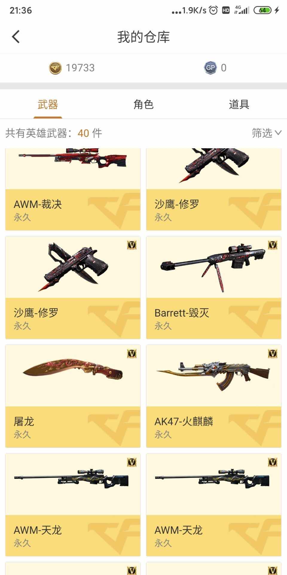 穿越火线租号