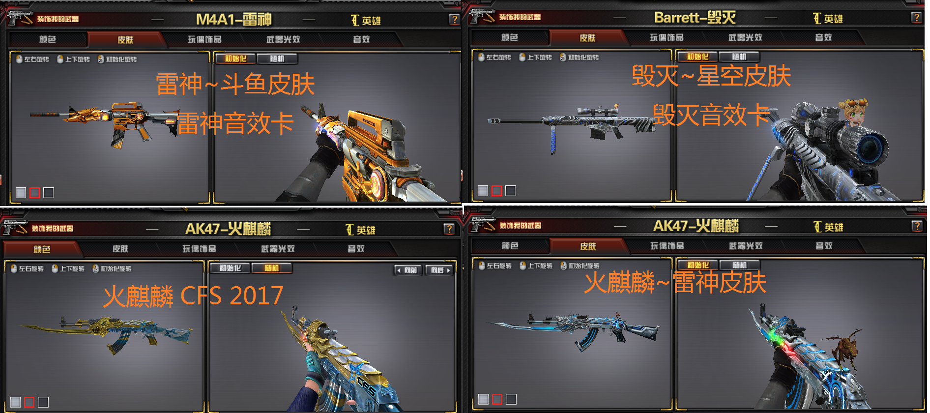 斗鱼皮肤ぃ雷神毁灭音效ぃ毁灭星空ぃ雷霆套ぃ7玩偶ぃ6烈3炼狱