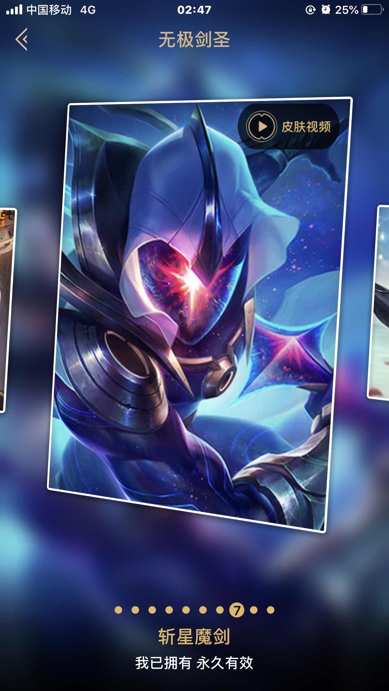 便宜账号,斩星魔剑,御星魔矢,穿星魔锋,黑夜使者吸血