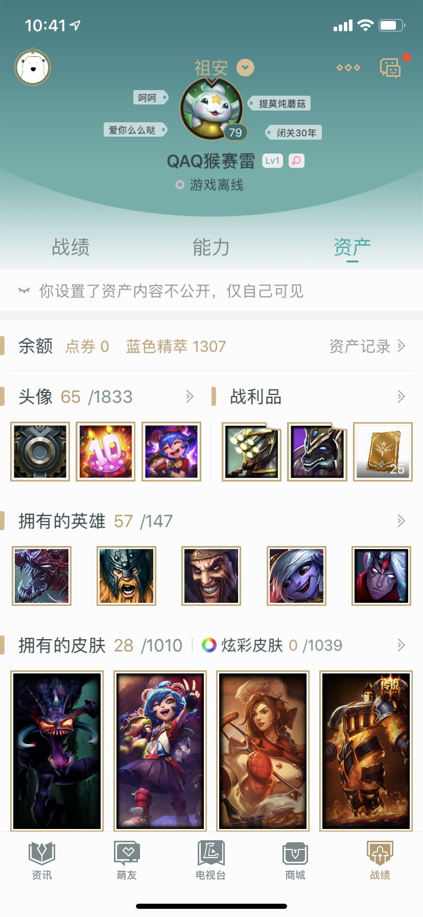 英雄联盟租号