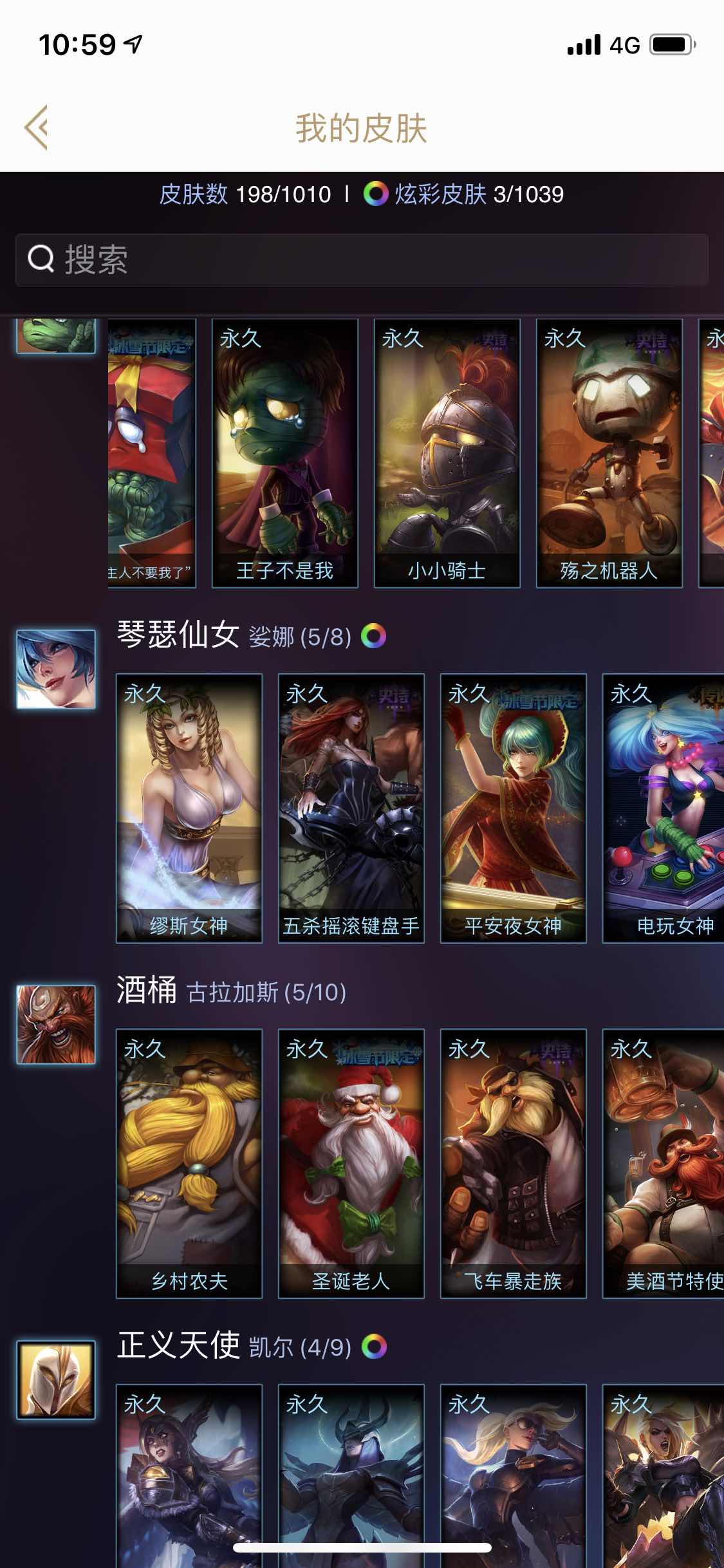 英雄联盟租号