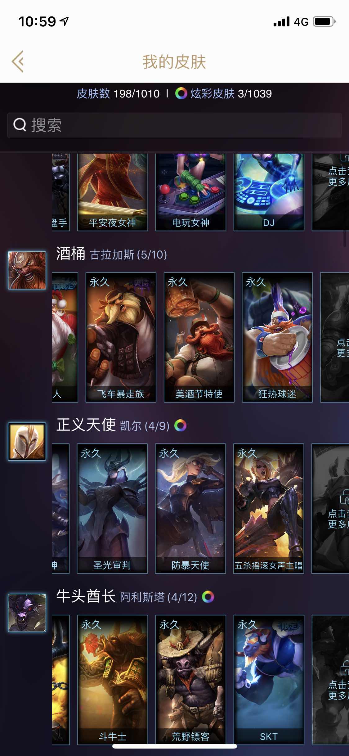 英雄联盟租号