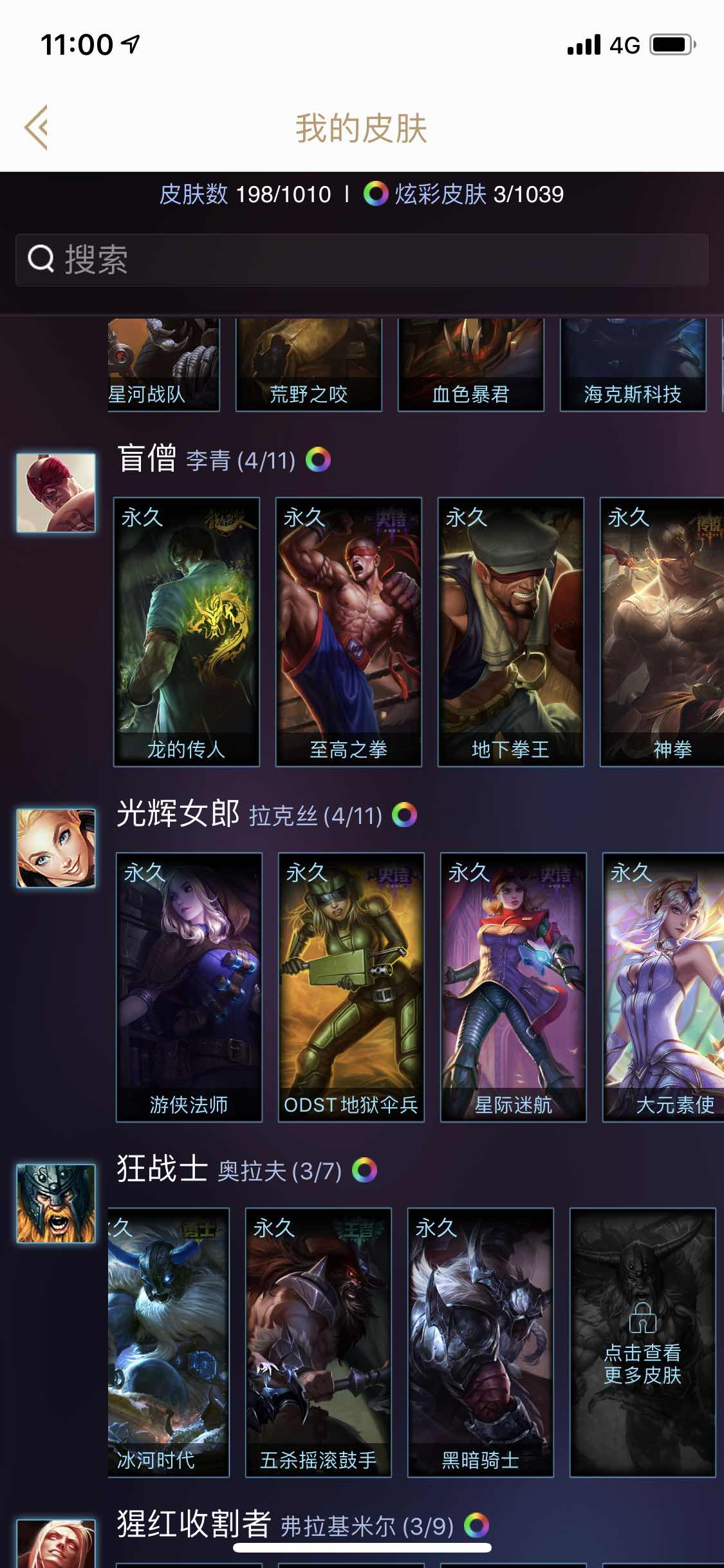 英雄联盟租号