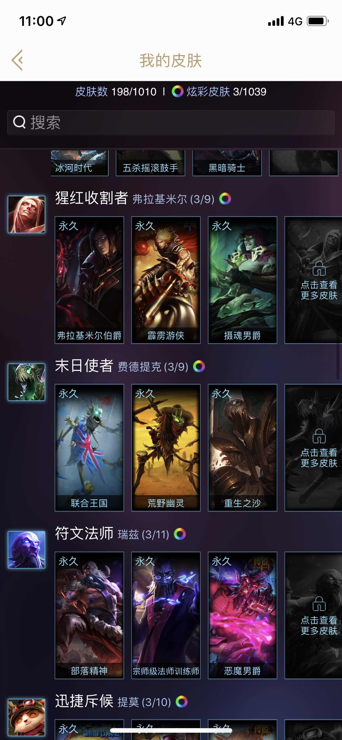 英雄联盟租号
