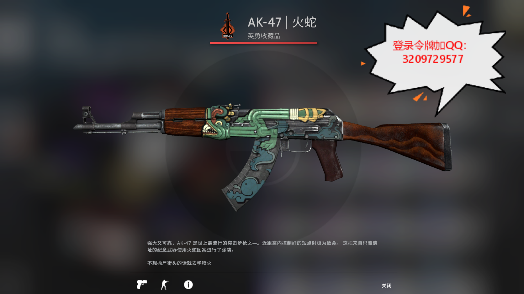 【小七】暗金二西莫夫 暗金女火神 火蛇 崭新龙刺 "嘣"手套