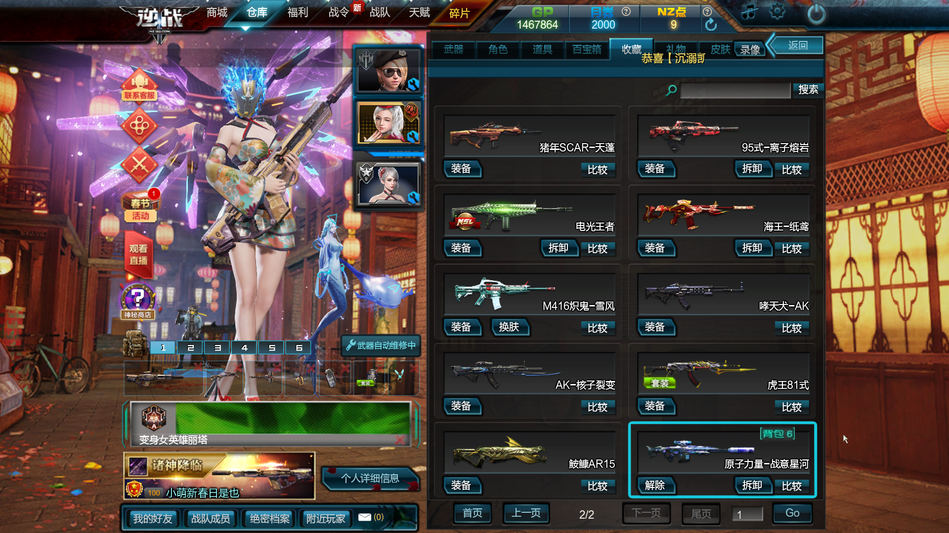 机枪 宠物 冲锋枪 塔防 强弱陷阱 电击陷阱 激光箭 毒刺陷阱 机枪哨兵